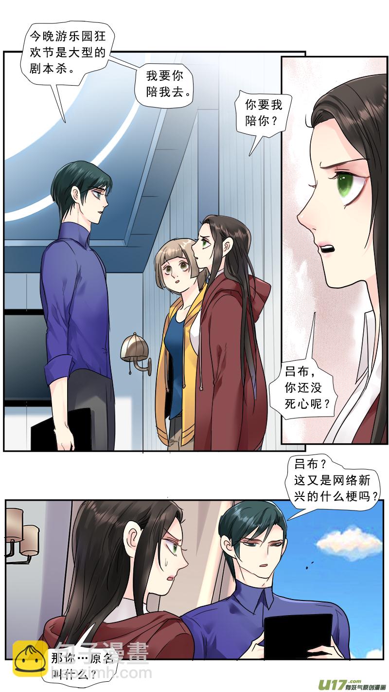 218】剧本杀-第219话