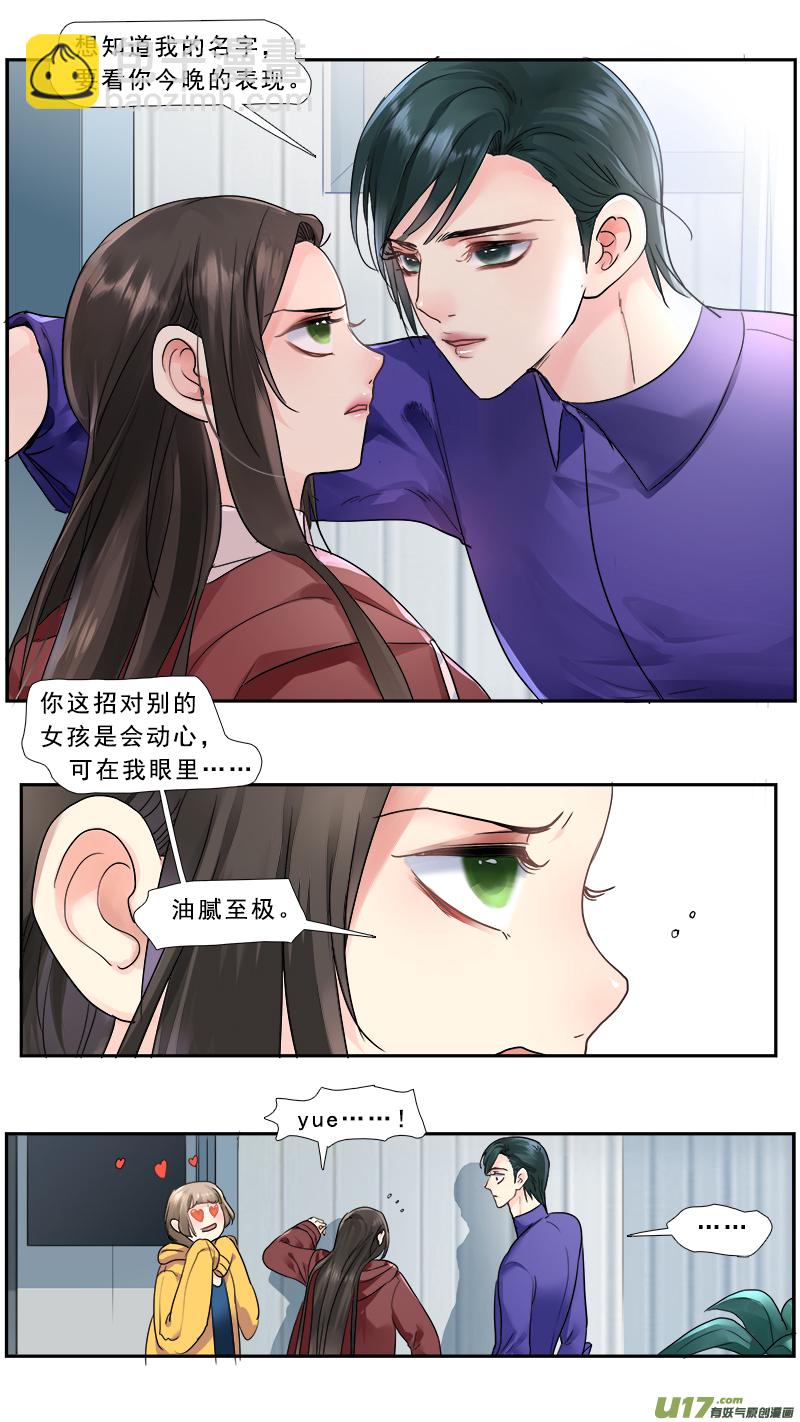218】剧本杀-第219话
