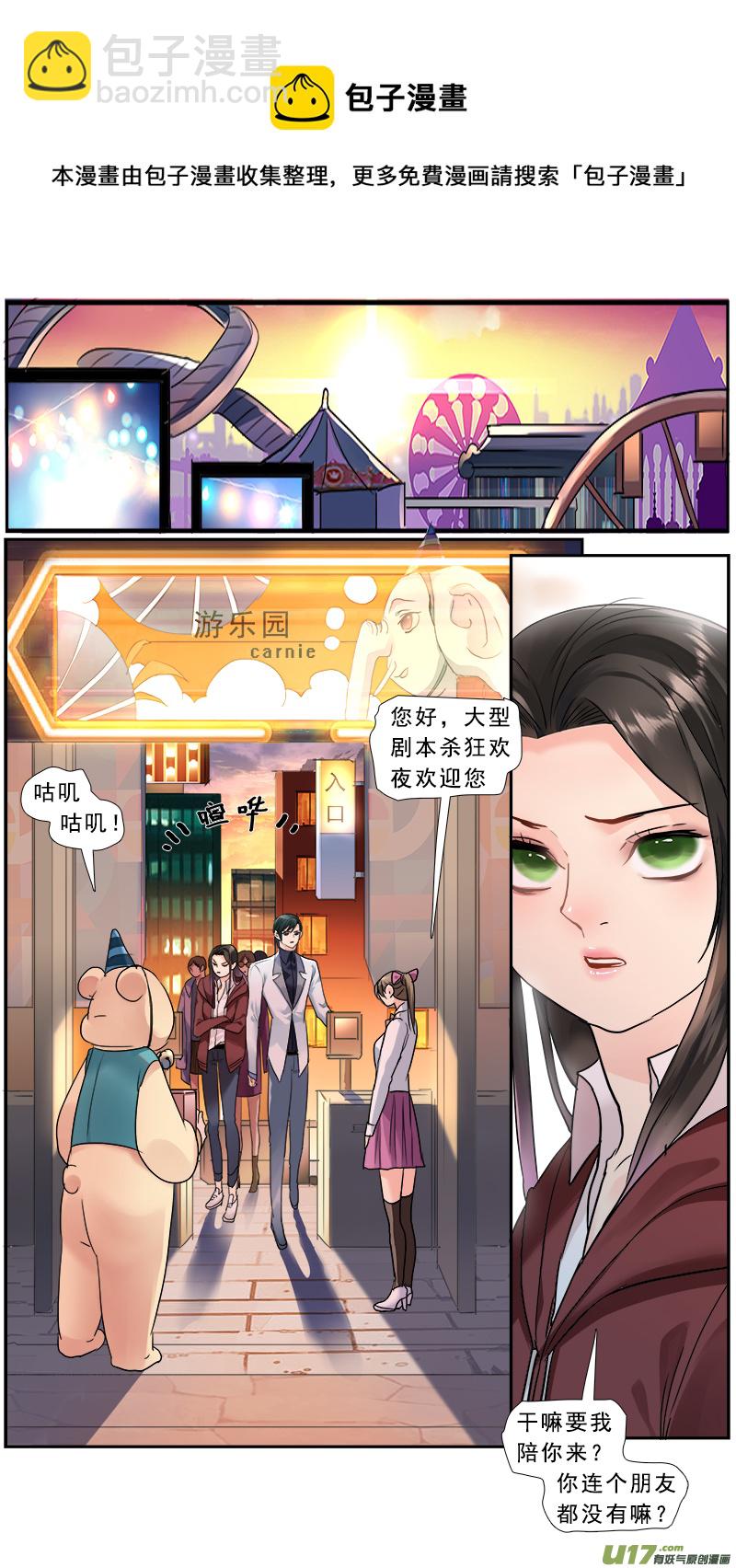218】剧本杀-第219话