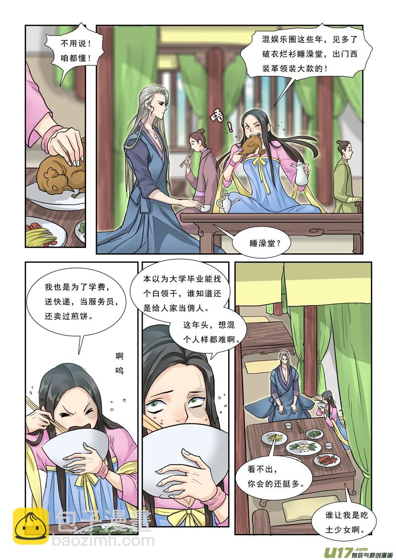 23】逃之夭夭-第23话