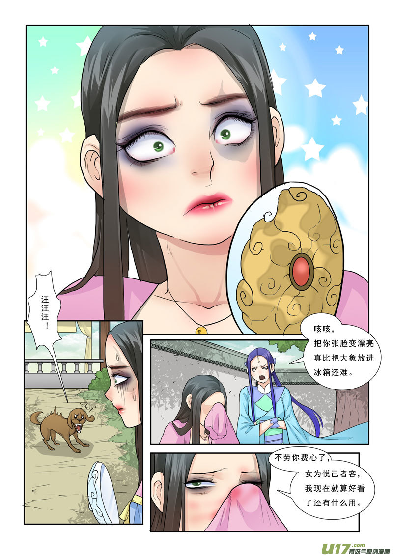 23】逃之夭夭-第23话