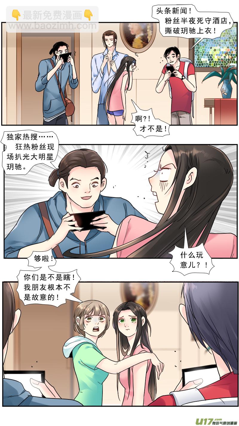 220】不是我的了-第221话