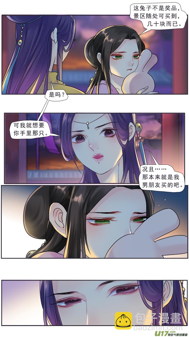 220】不是我的了-第221话