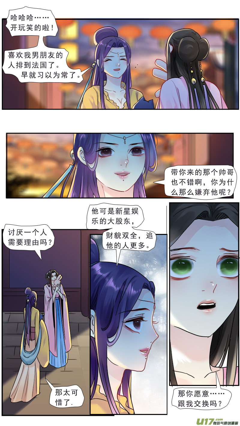 220】不是我的了-第221话