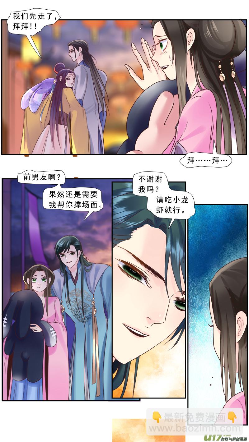 220】不是我的了-第221话