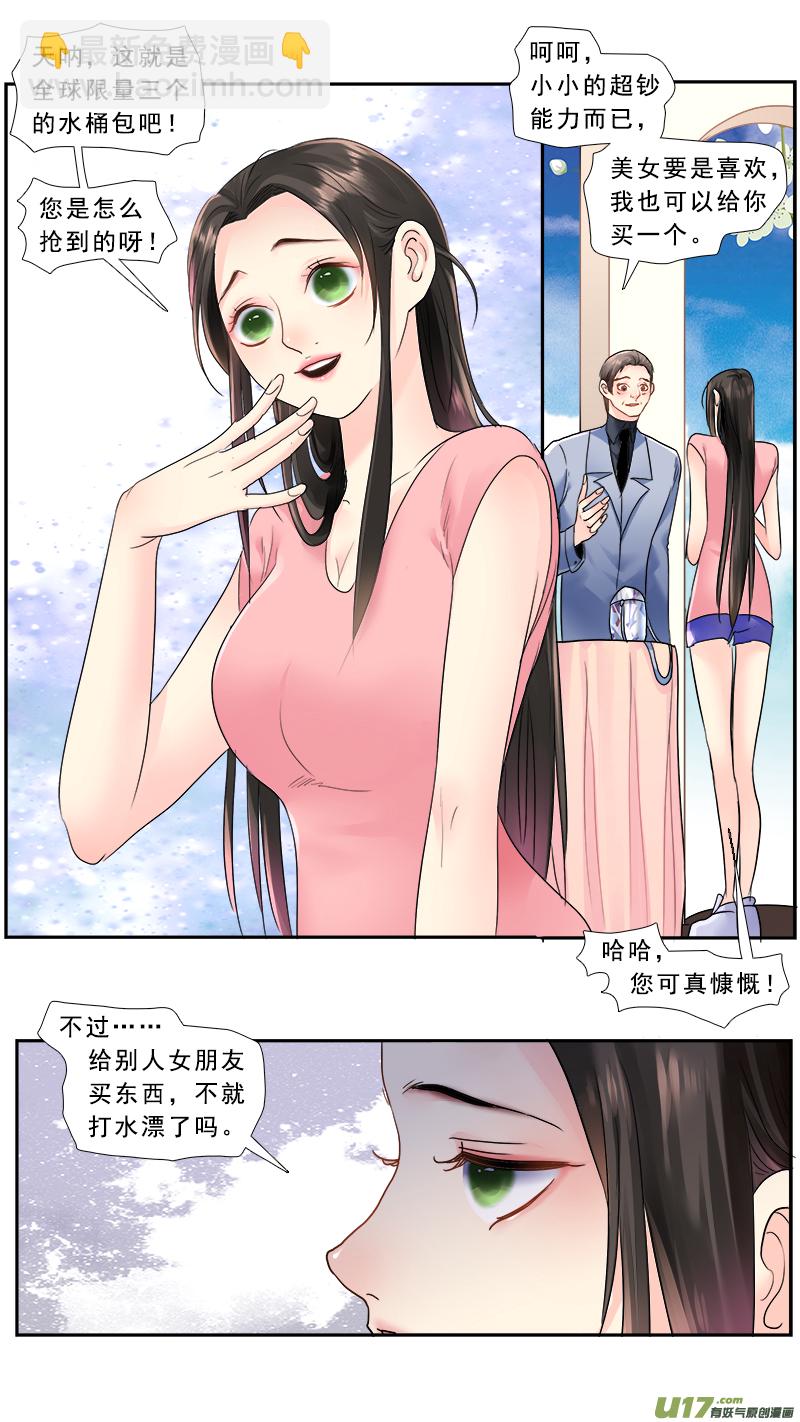 222】米麒麟-第223话
