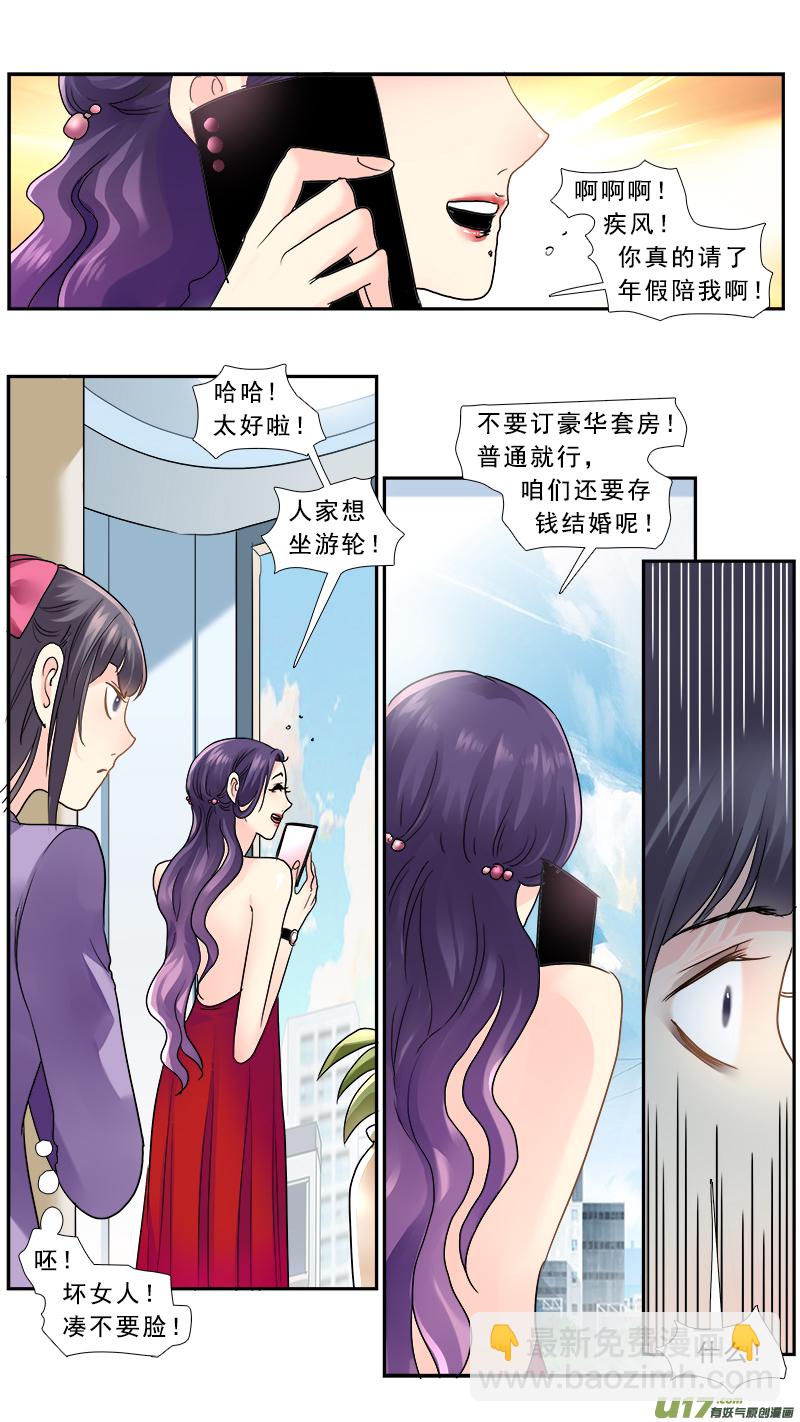222】米麒麟-第223话