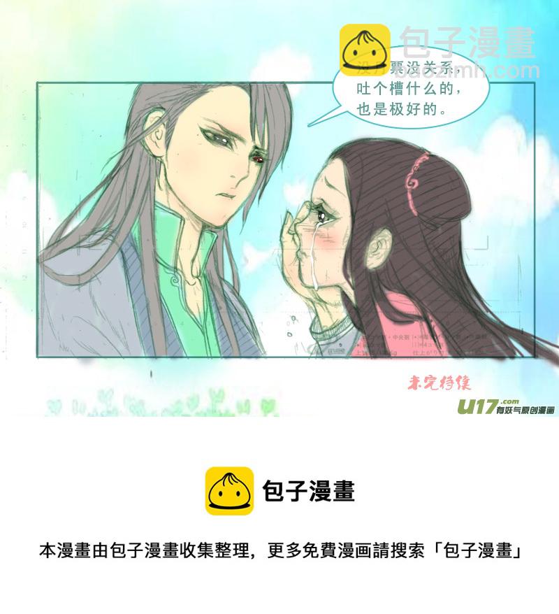 222】米麒麟-第223话