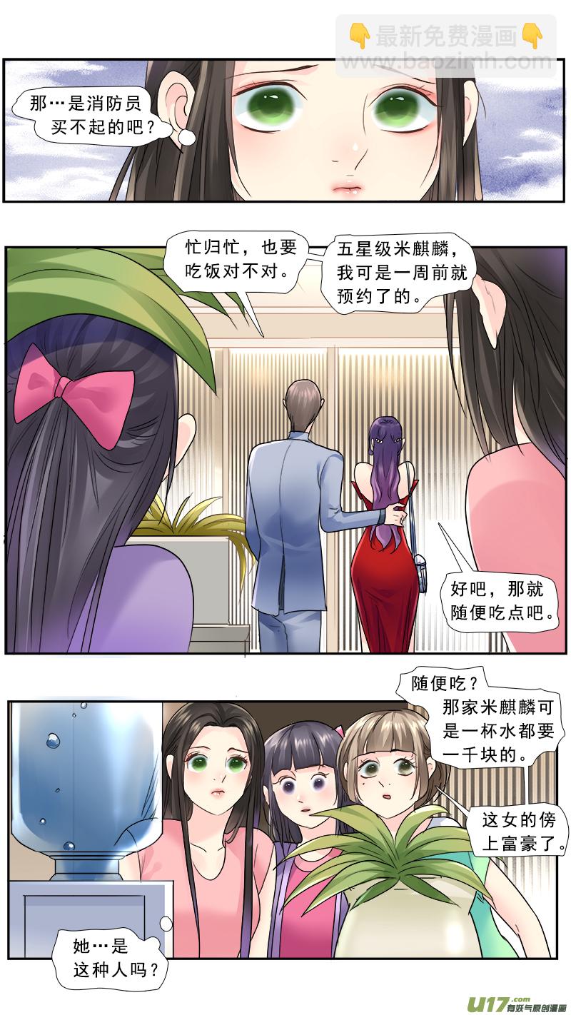 222】米麒麟-第223话