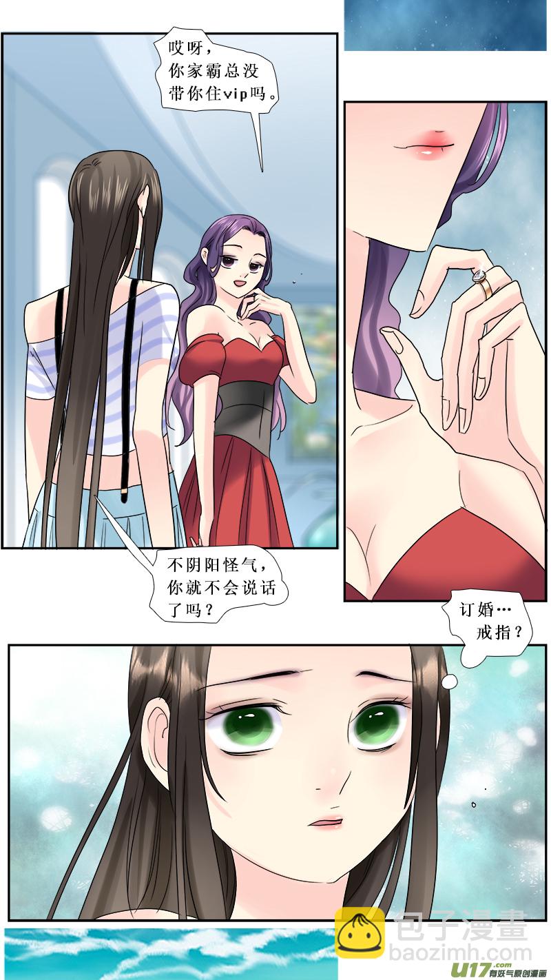 224】执子之手-第225话