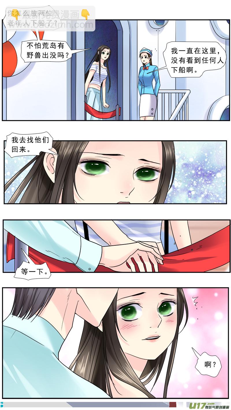 224】执子之手-第225话