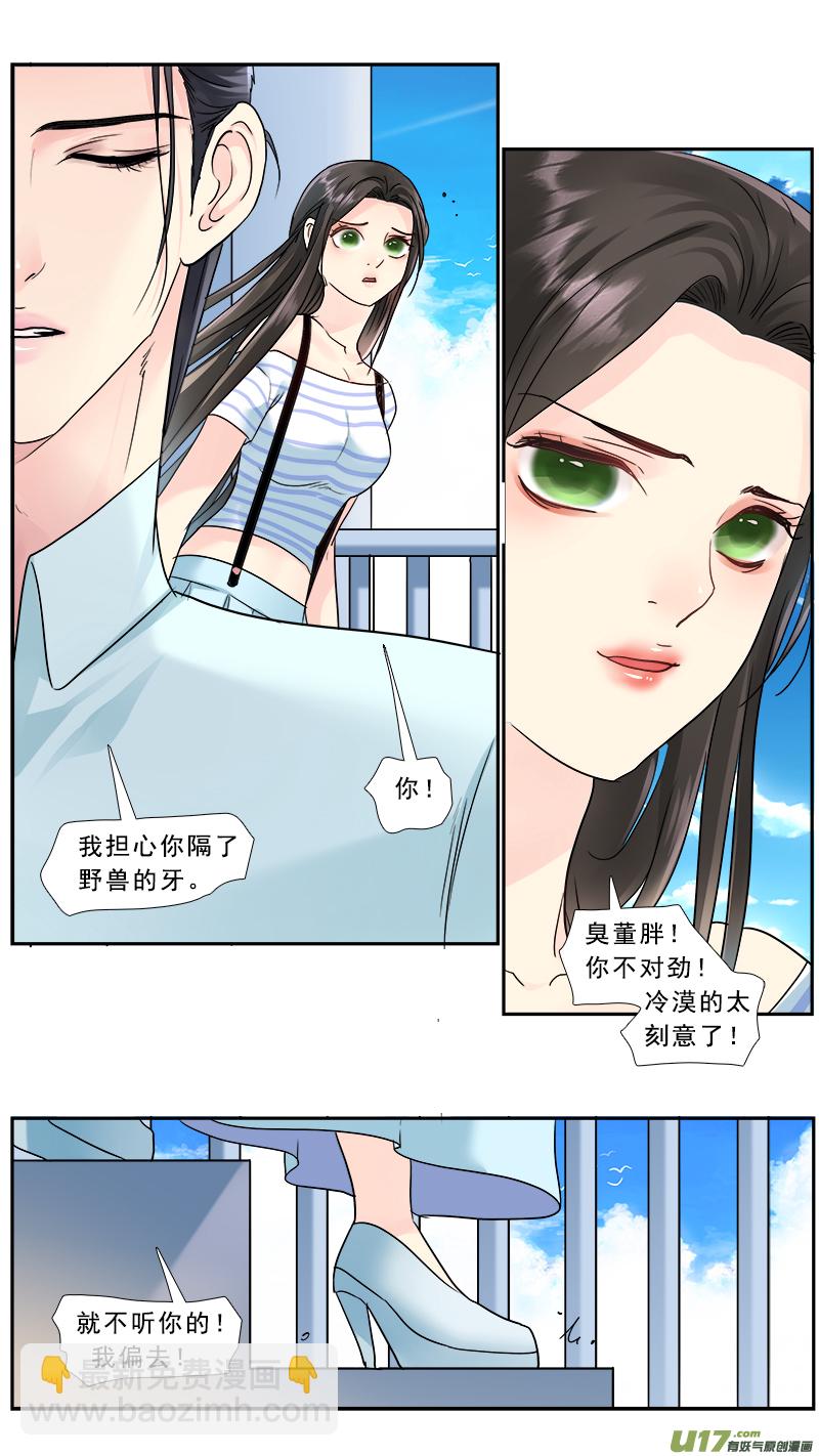 224】执子之手-第225话