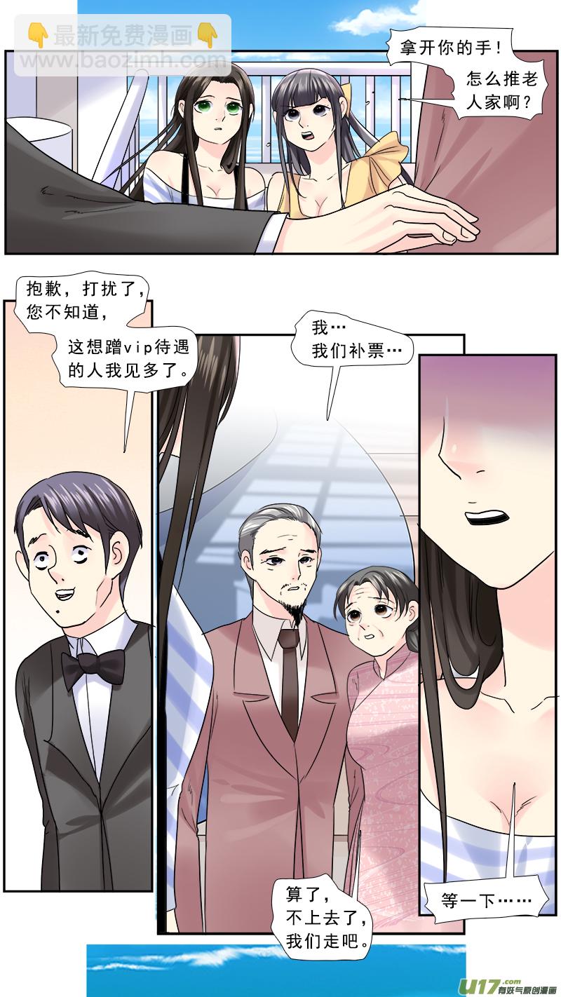 224】执子之手-第225话