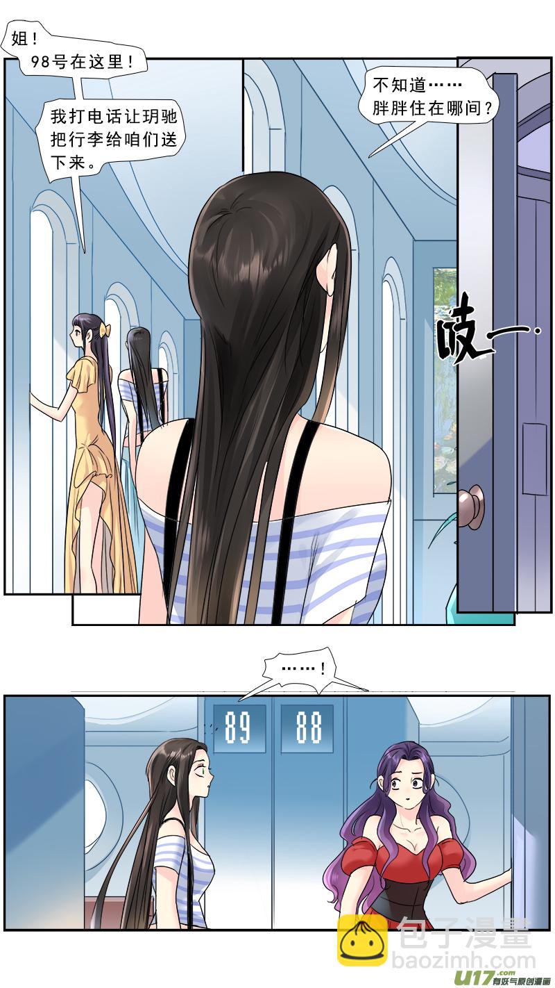 224】执子之手-第225话