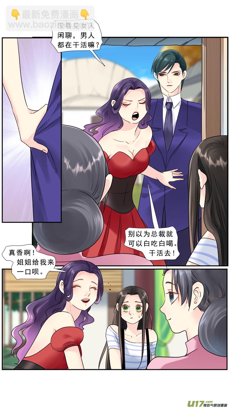 226】不是我的-第227话