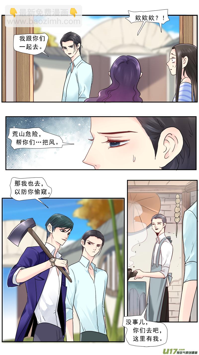 226】不是我的-第227话