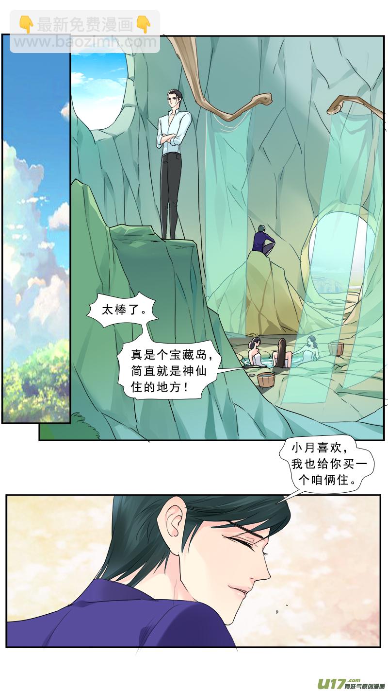226】不是我的-第227话