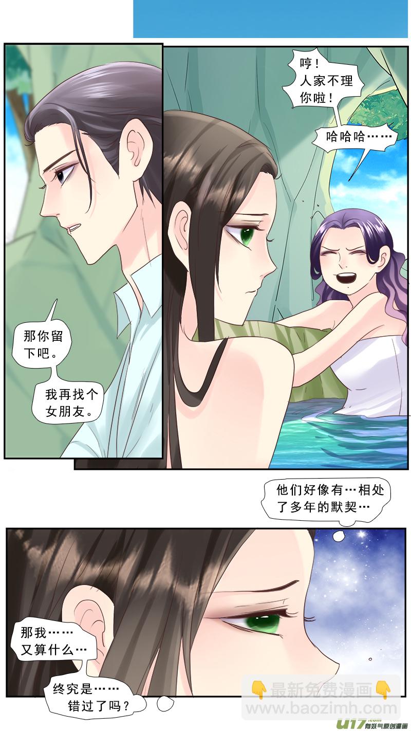 226】不是我的-第227话