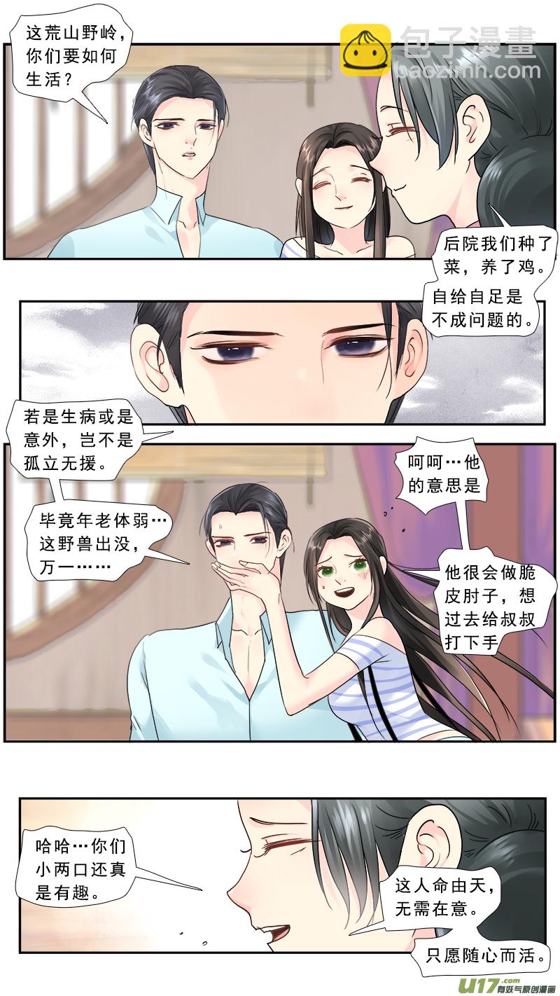 226】不是我的-第227话