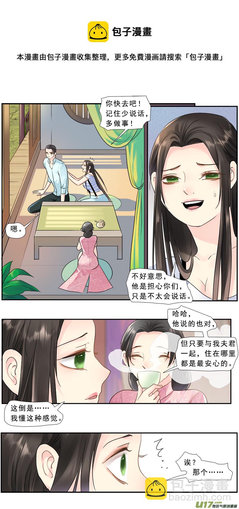 226】不是我的-第227话