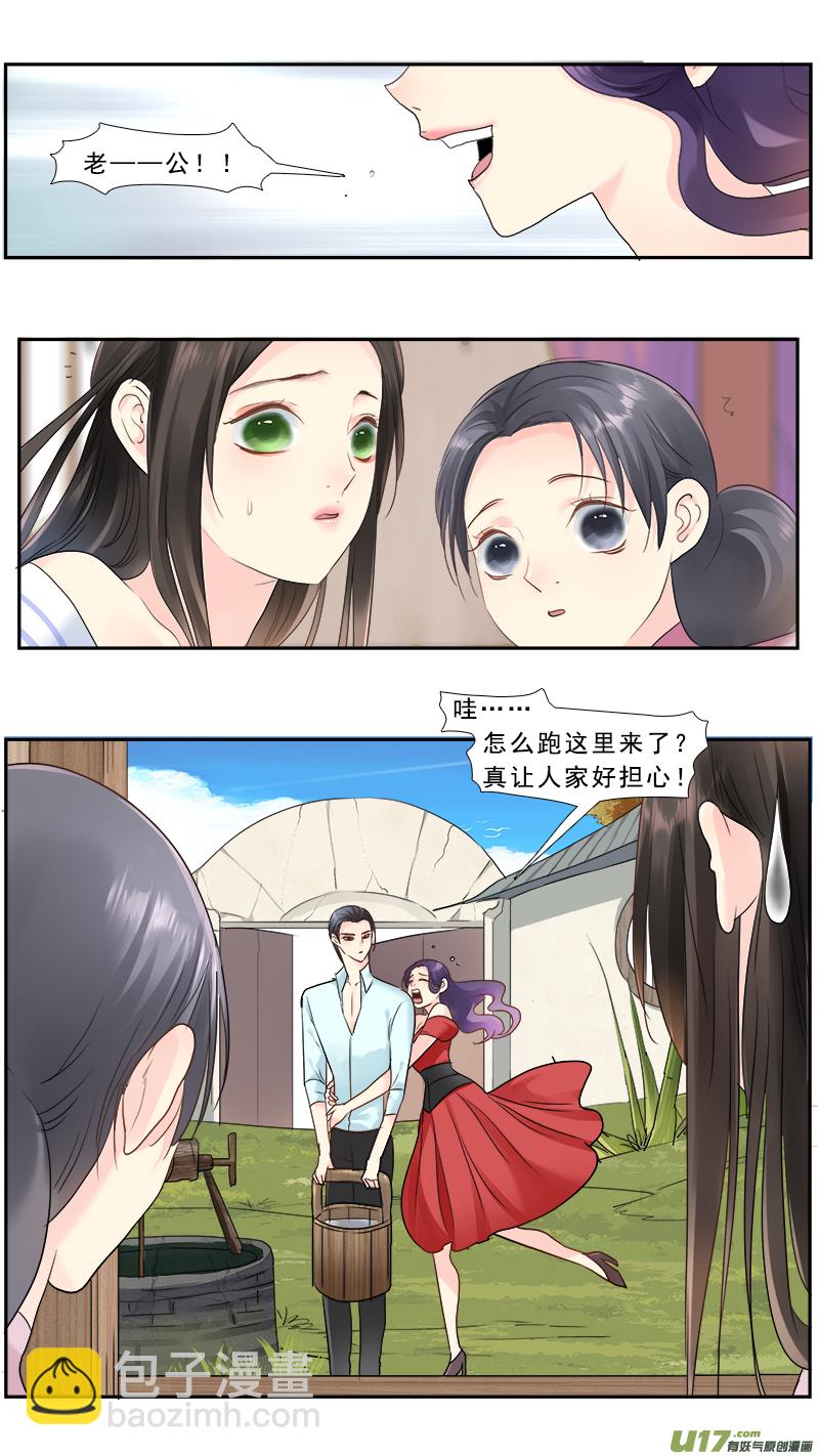 226】不是我的-第227话
