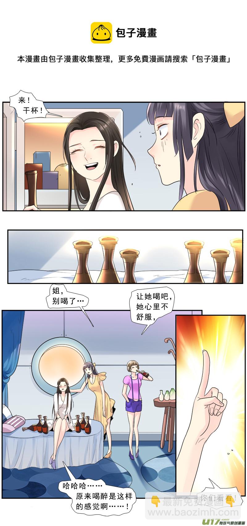 228】我放弃了-第229话