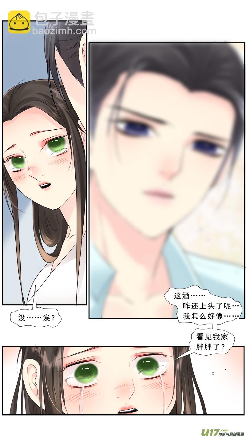 228】我放弃了-第229话