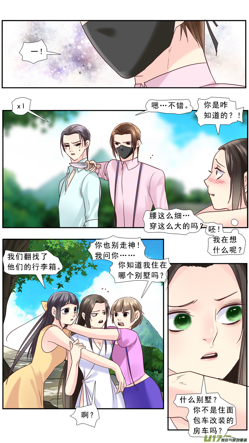 228】我放弃了-第229话