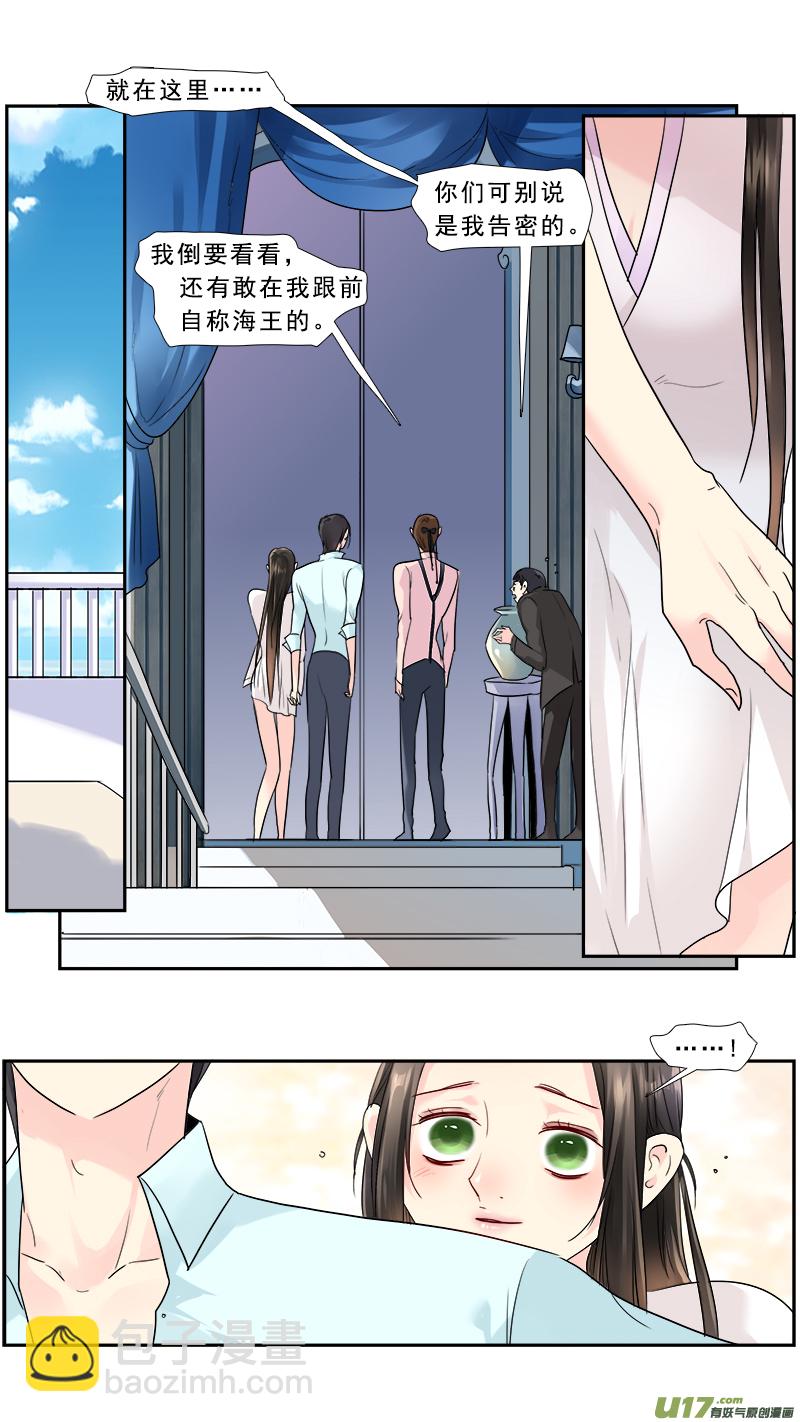230】水滴鱼-第231话