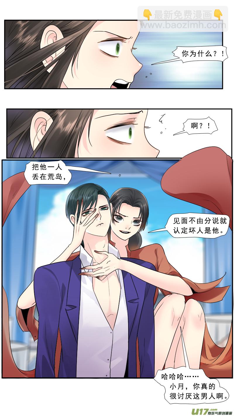 230】水滴鱼-第231话