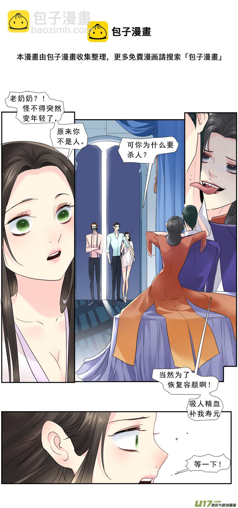 230】水滴鱼-第231话