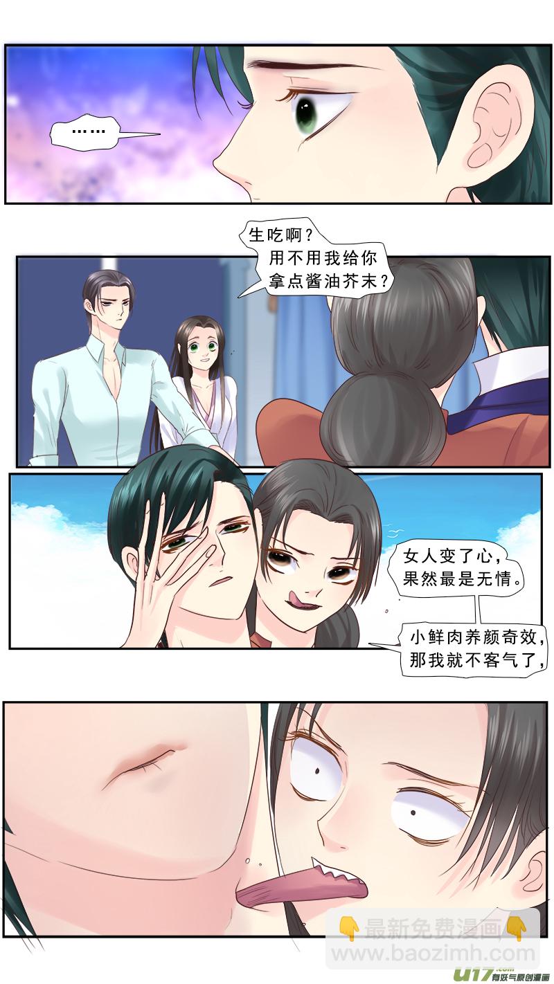 230】水滴鱼-第231话