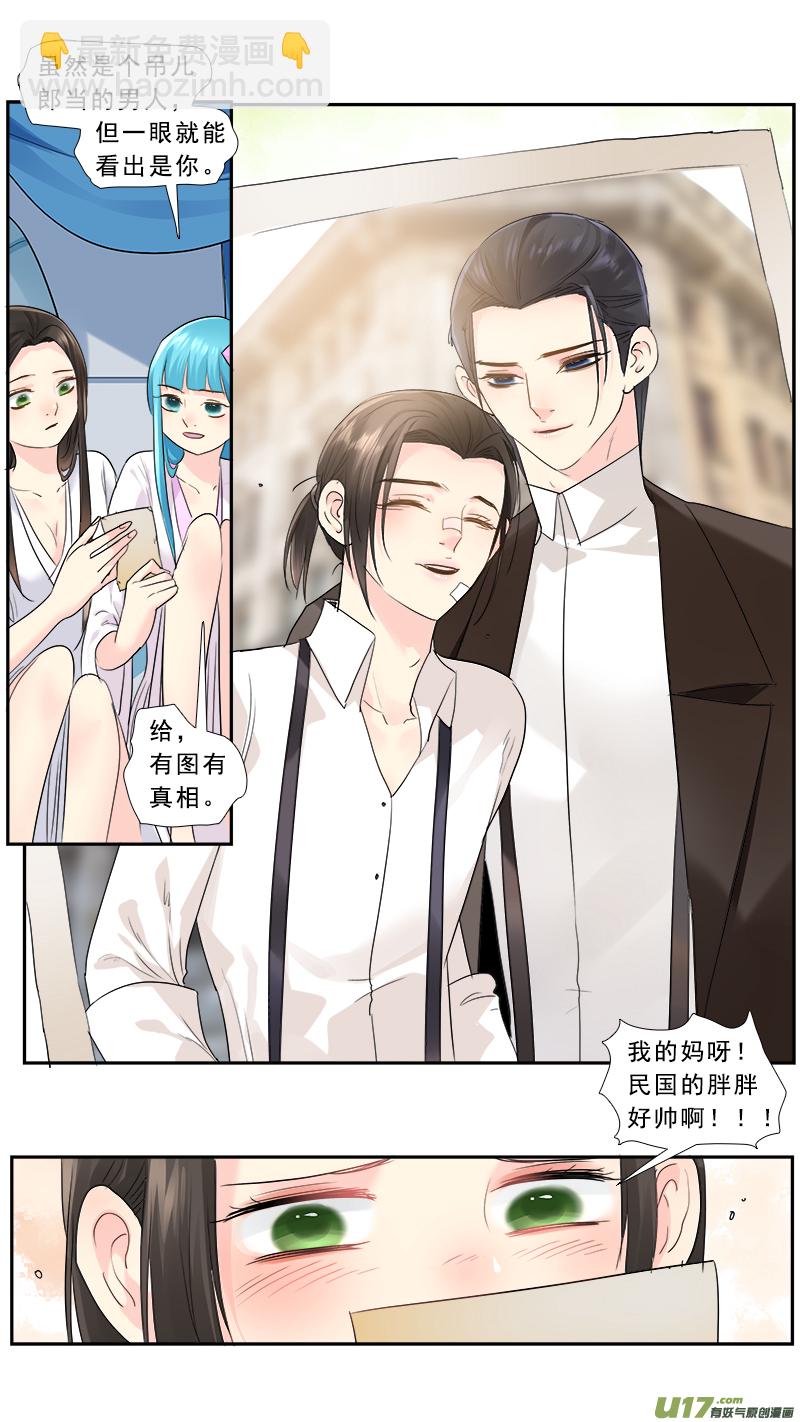 230】水滴鱼-第231话