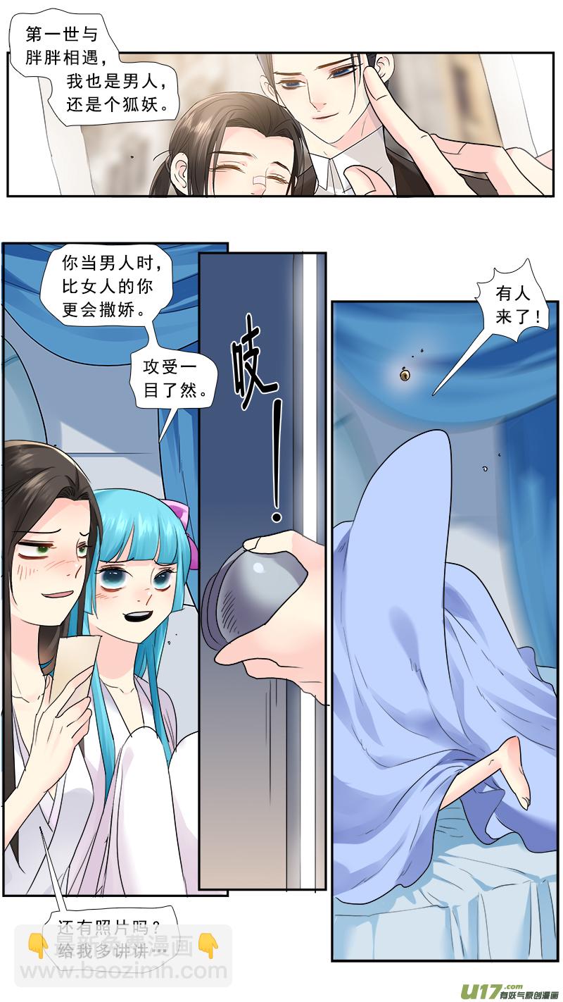 230】水滴鱼-第231话
