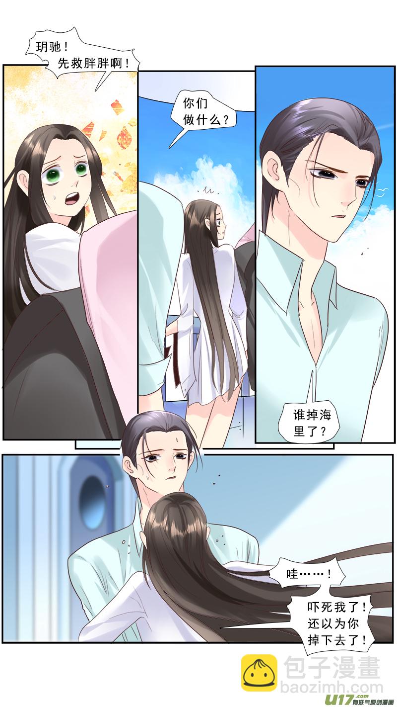 230】水滴鱼-第231话