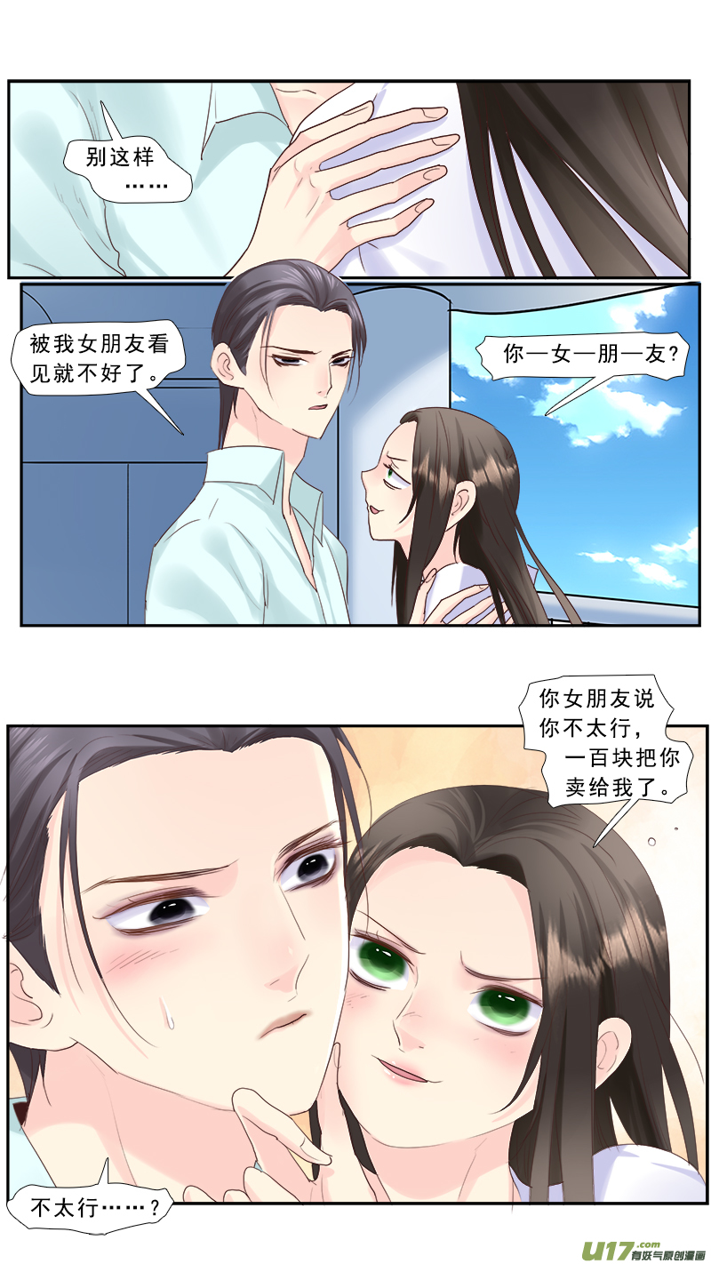 230】水滴鱼-第231话