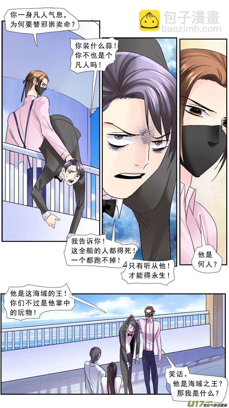230】水滴鱼-第231话