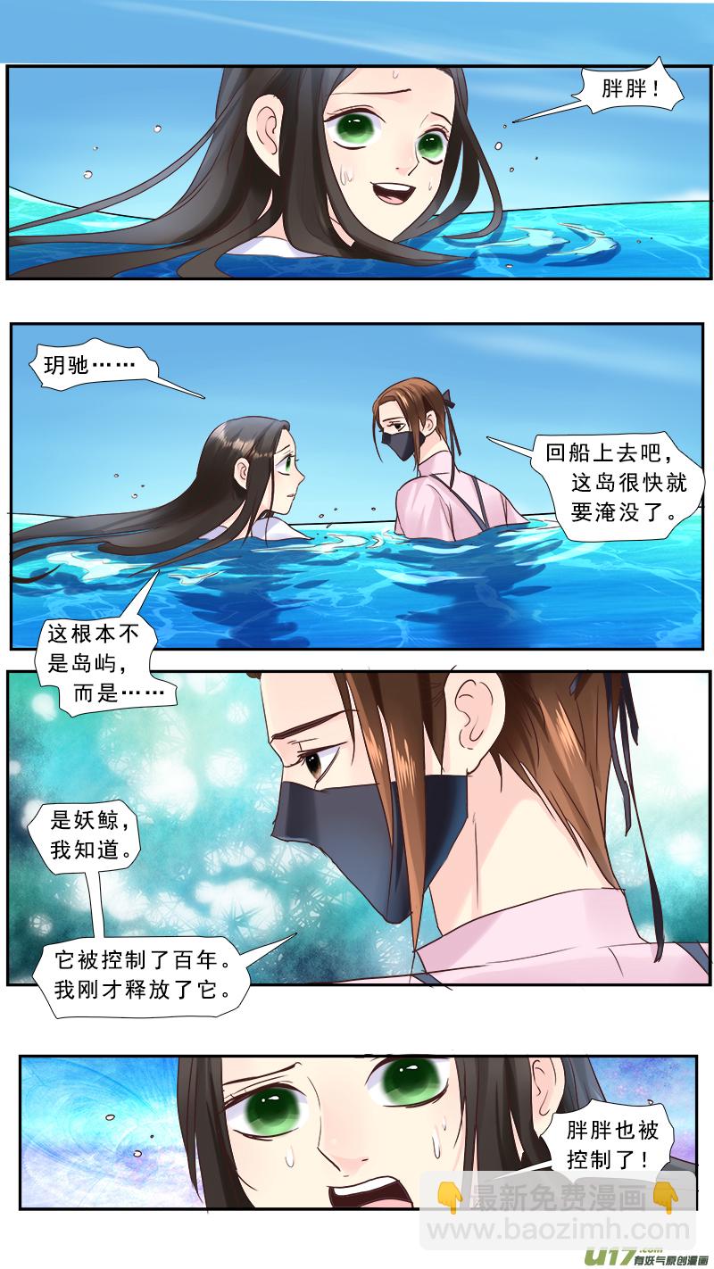232】淹死的鱼-第233话
