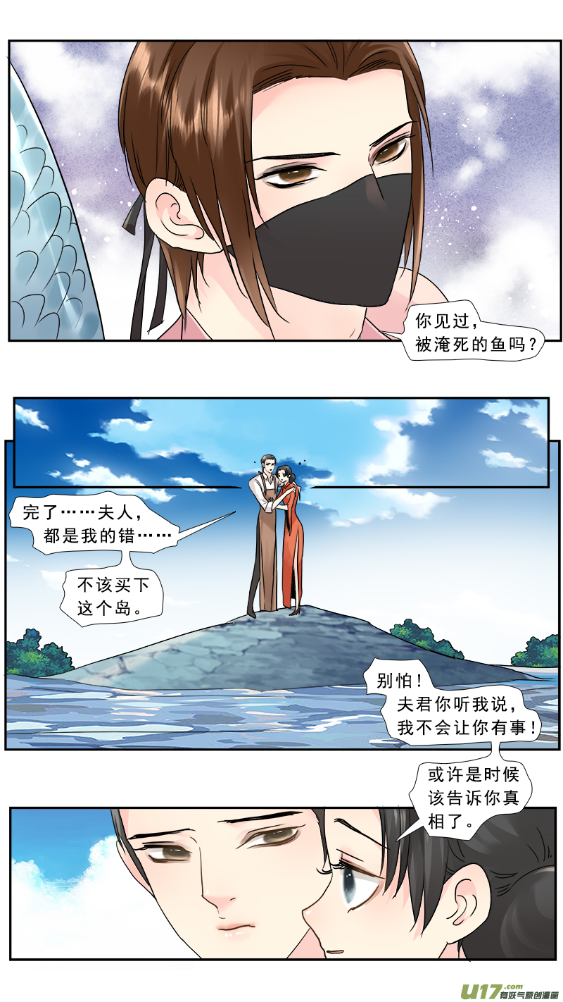 232】淹死的鱼-第233话