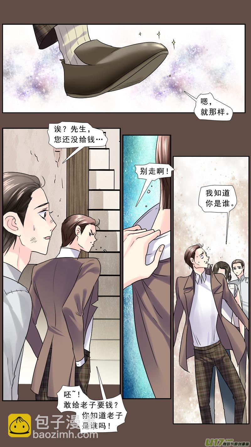232】淹死的鱼-第233话