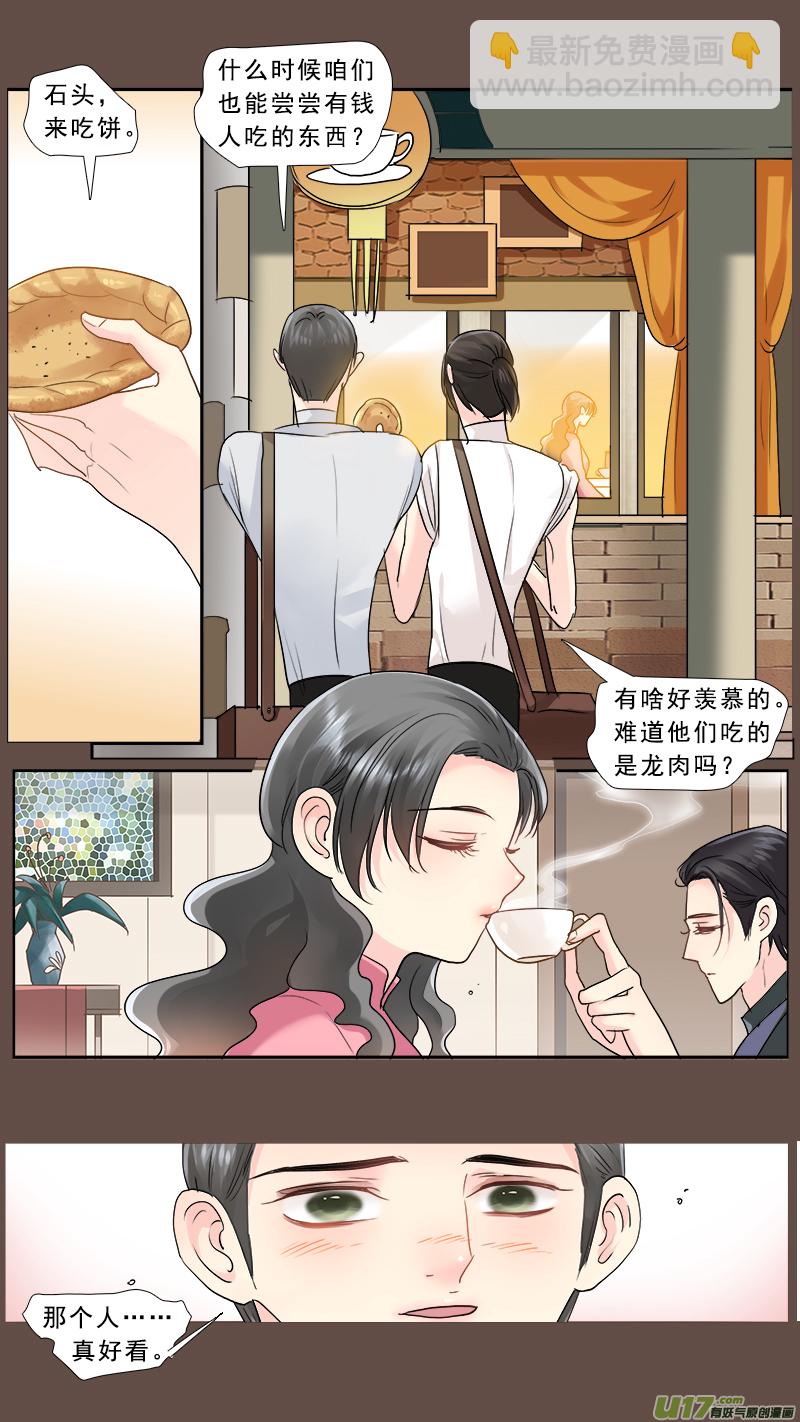 232】淹死的鱼-第233话