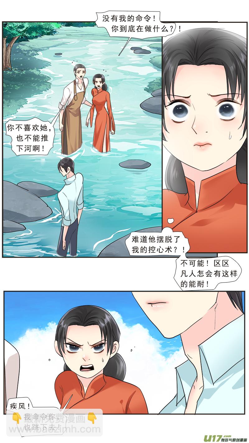232】淹死的鱼-第233话