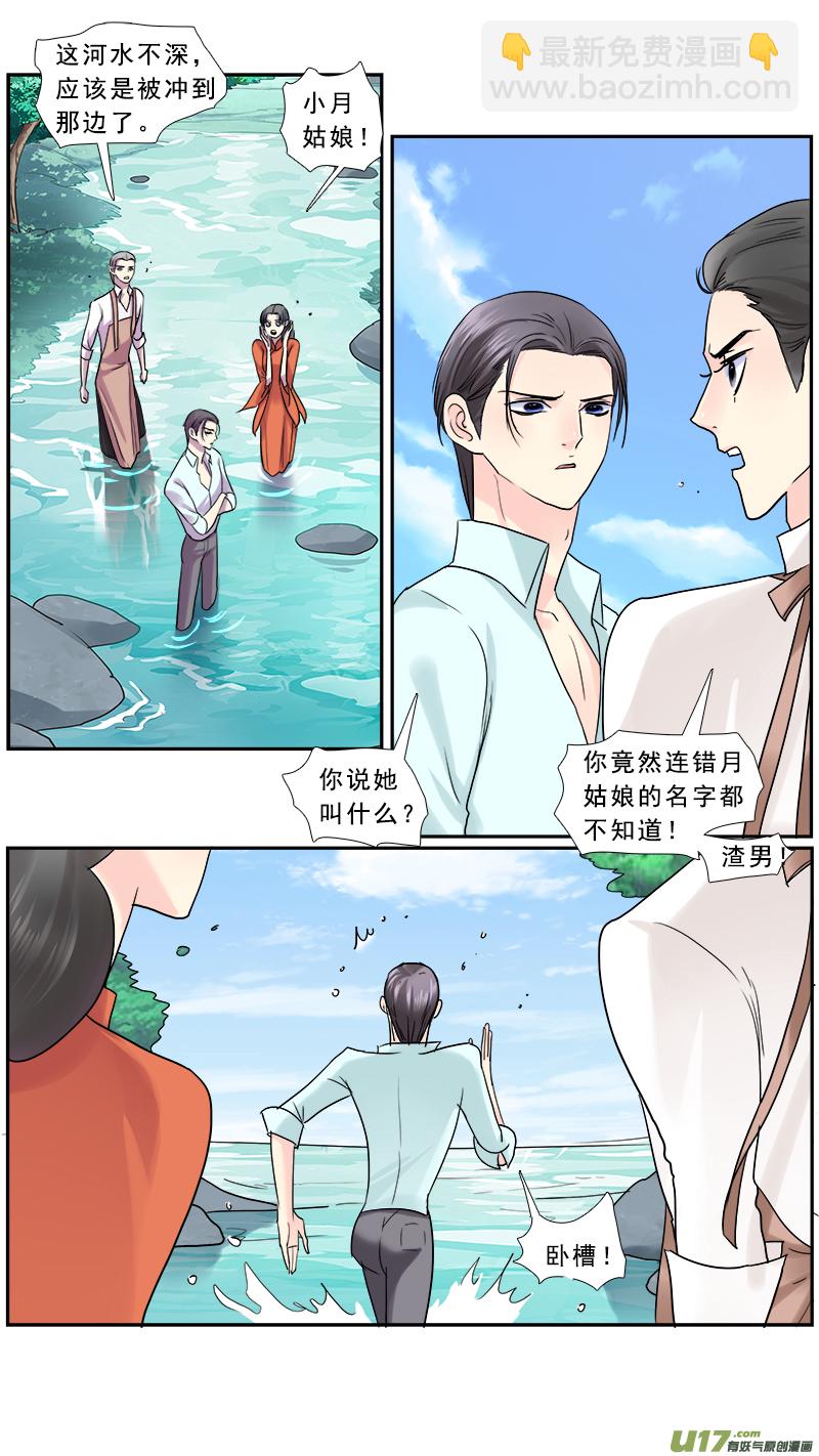 232】淹死的鱼-第233话