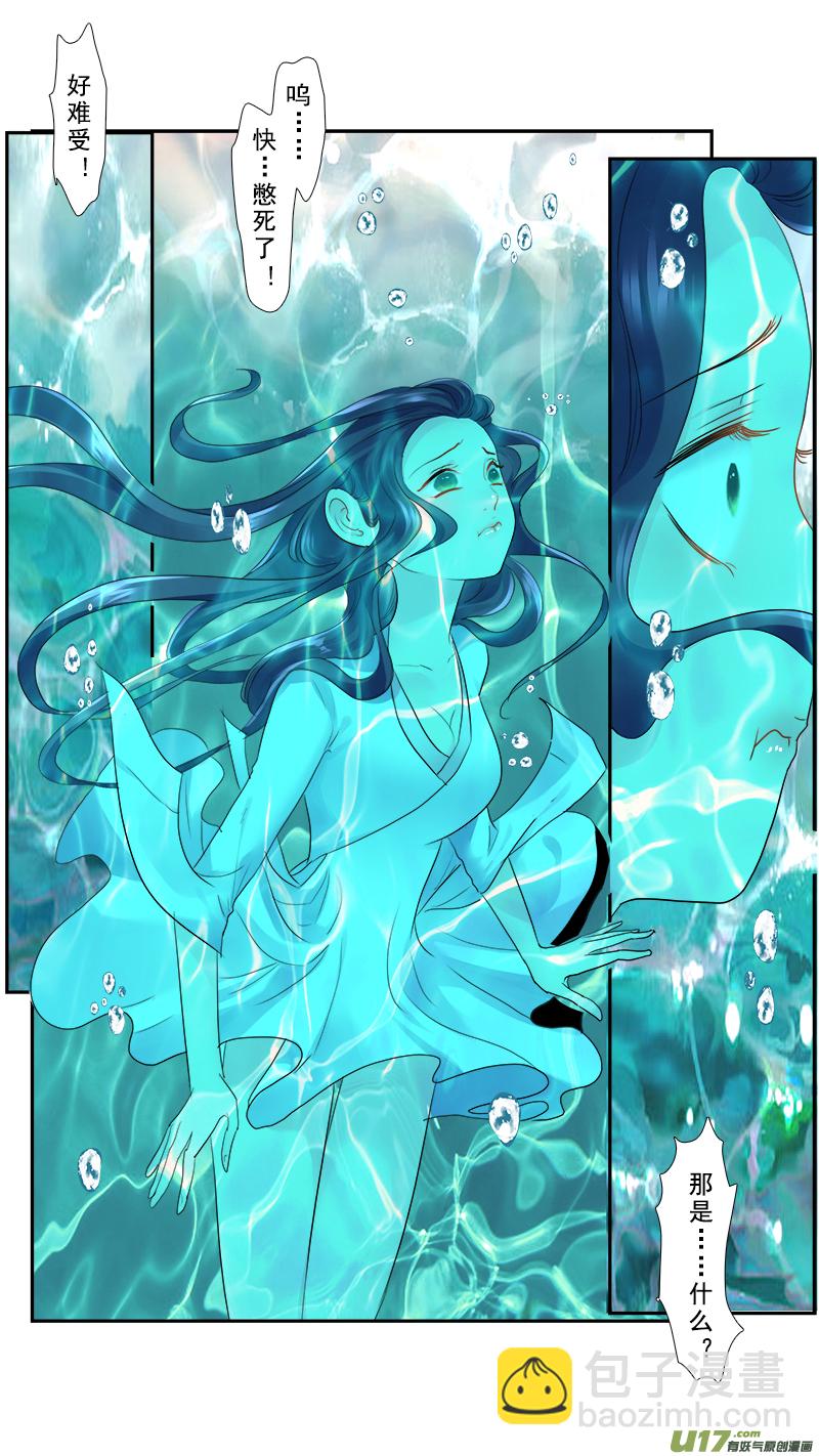 232】淹死的鱼-第233话
