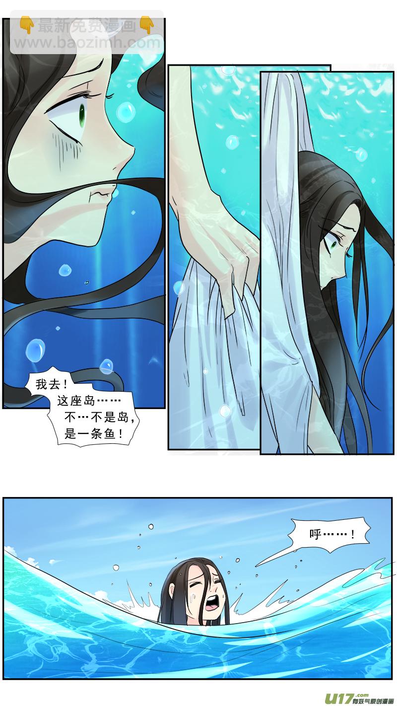 232】淹死的鱼-第233话