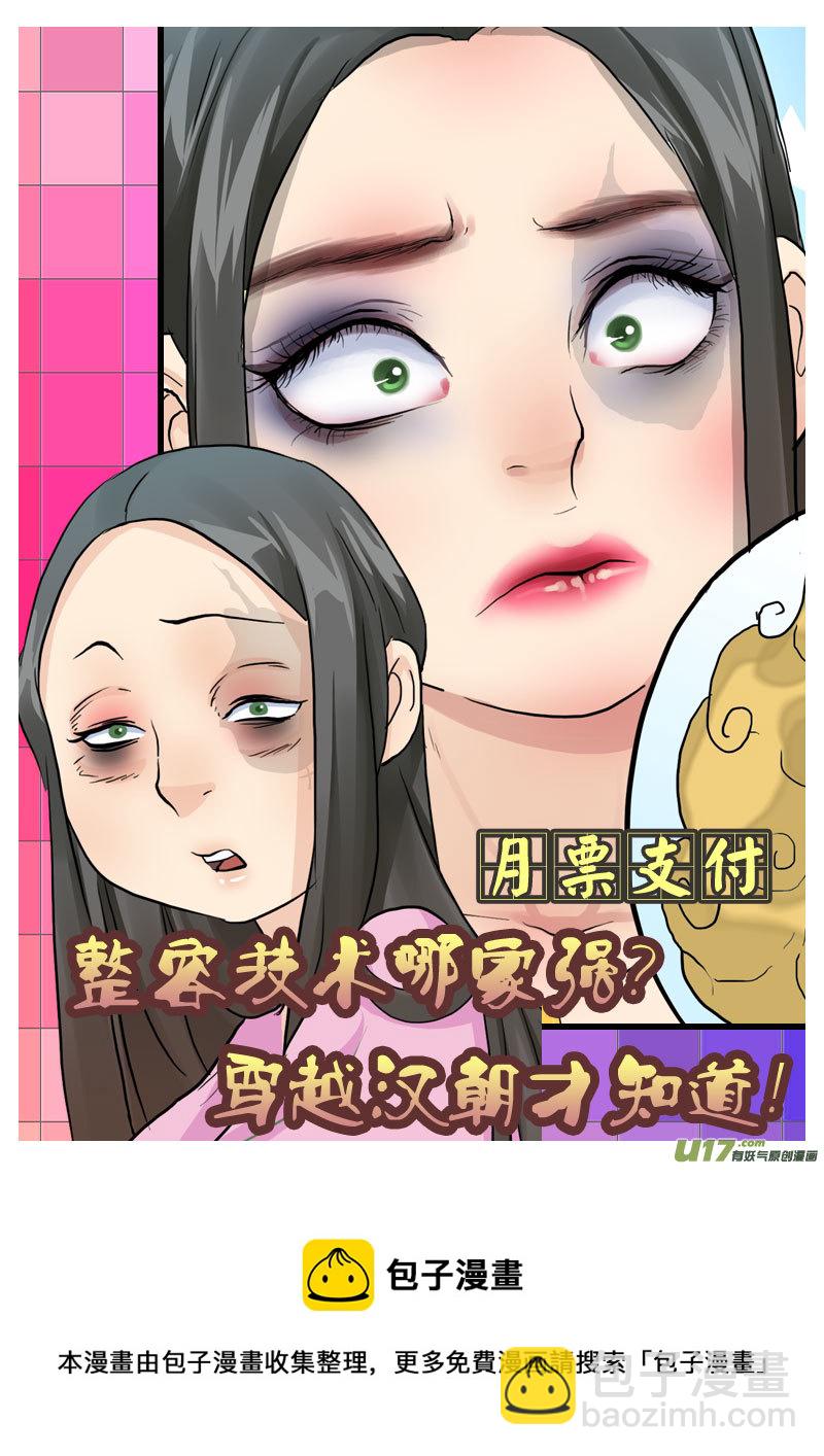 234】曹你大爷-第235话
