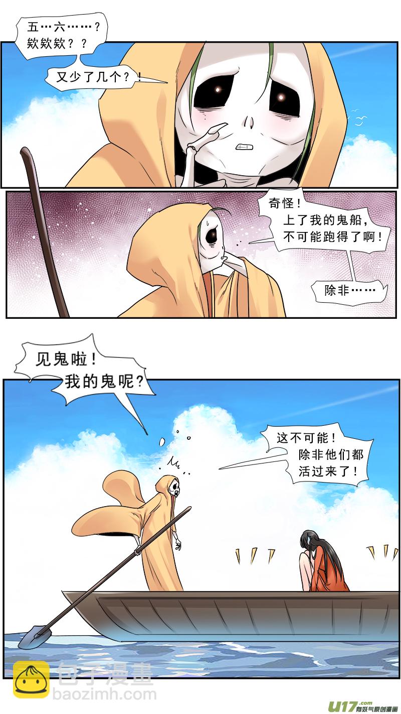 234】曹你大爷-第235话