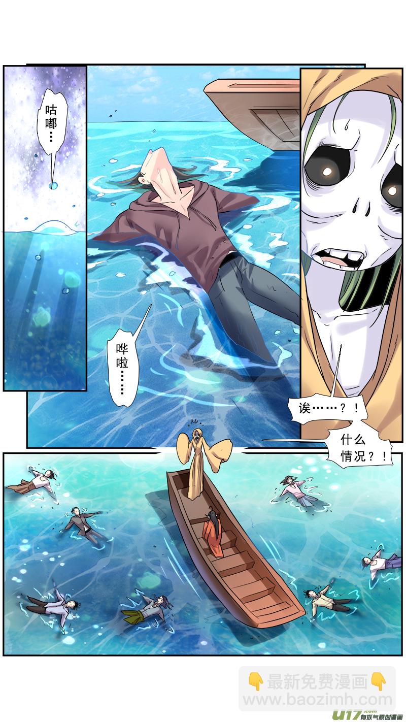 234】曹你大爷-第235话
