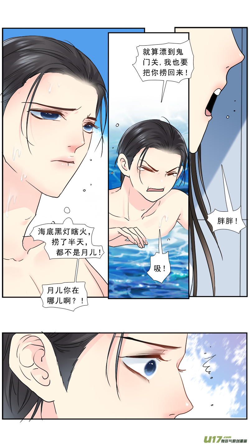 234】曹你大爷-第235话