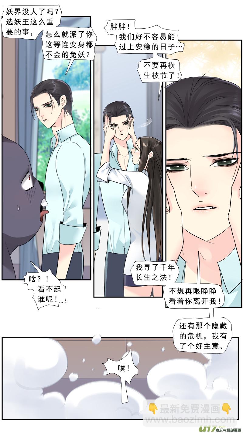 236】木嘚儿-第237话